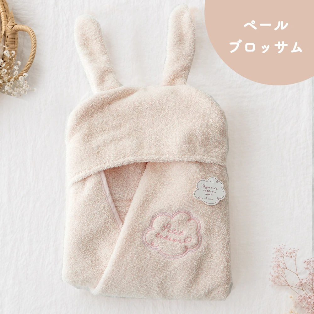 オーガニックコットン フード付きバスタオル プティトレ（Petit trésor