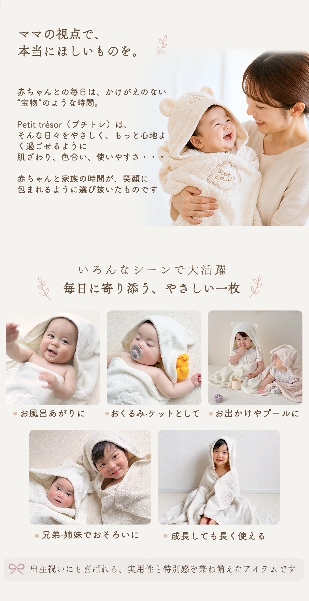 BABYL VIPパス&タオルセットWORLD TOUR 2016 US オーガニックコットン フード付きバスタオル プティトレ（Petit trésor