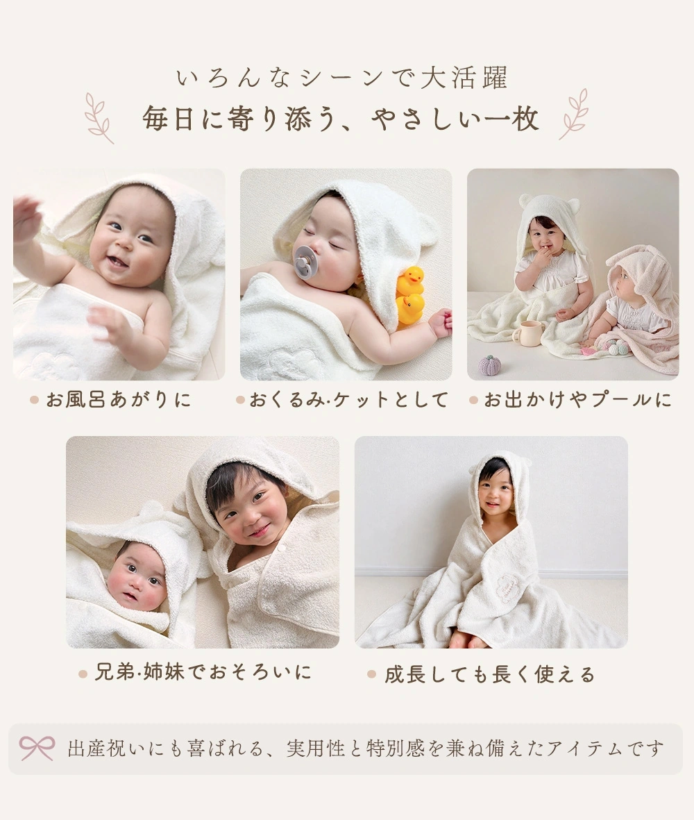 オーガニックコットン フード付きバスタオル プティトレ（Petit trésor