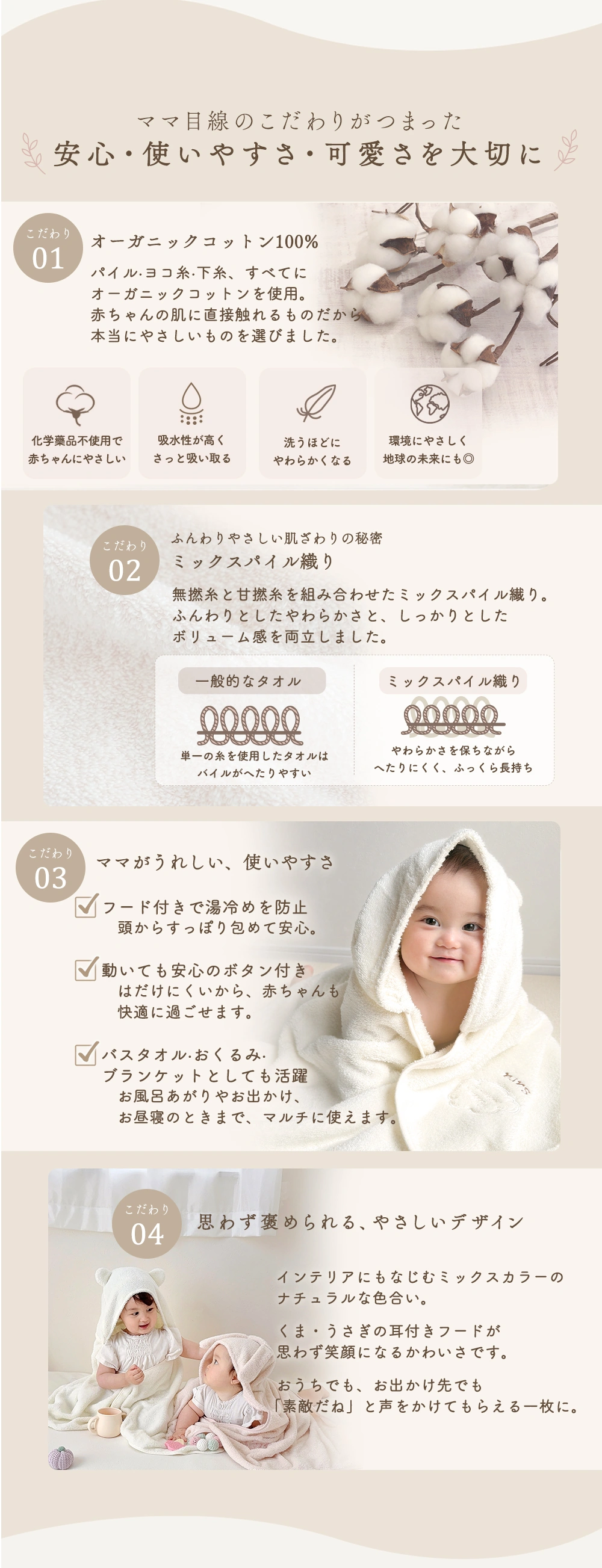 オーガニックコットン フード付きバスタオル プティトレ（Petit trésor