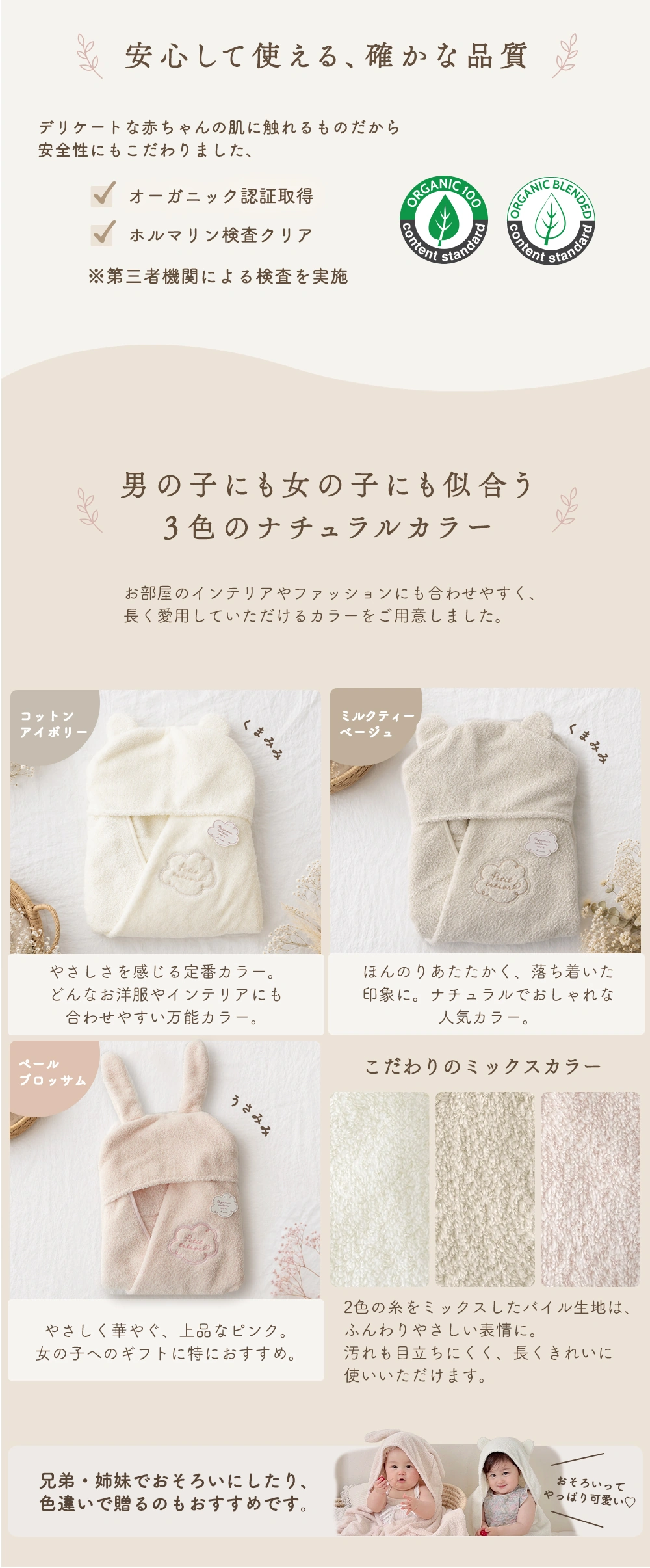 オーガニックコットン フード付きバスタオル プティトレ（Petit trésor）