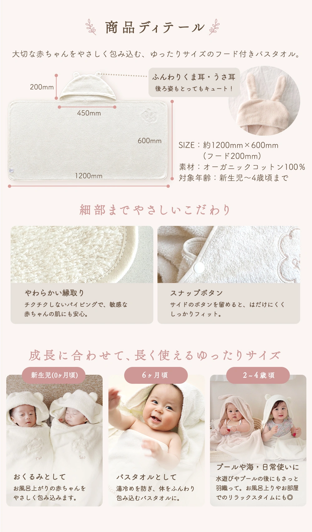 オーガニックコットン フード付きバスタオル プティトレ（Petit trésor
