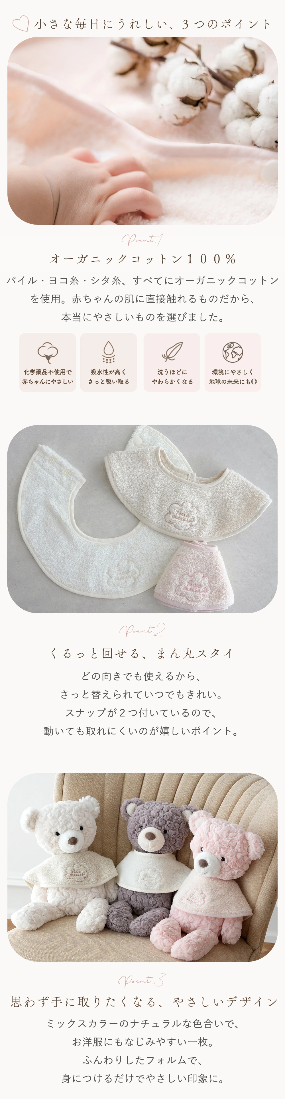 オーガニックコットン まん丸スタイ 名入れ プティトレ（Petit trésor