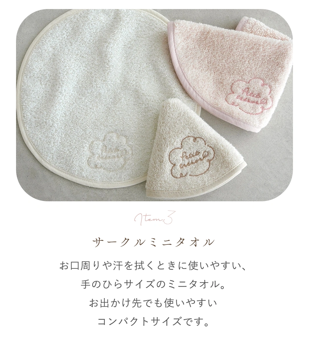 Item.3 サークルミニタオル