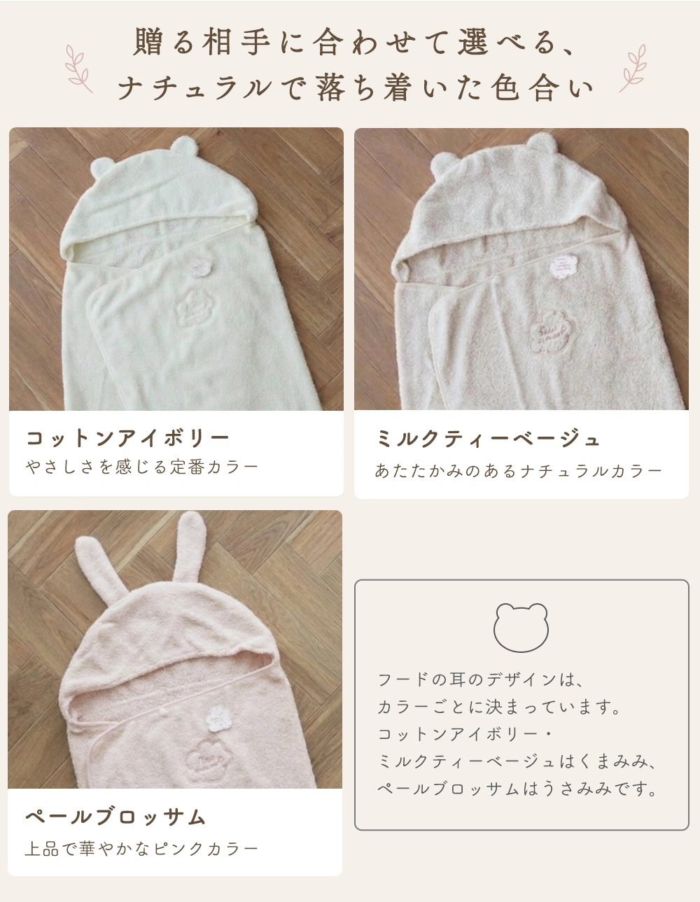 フード付きバスタオル