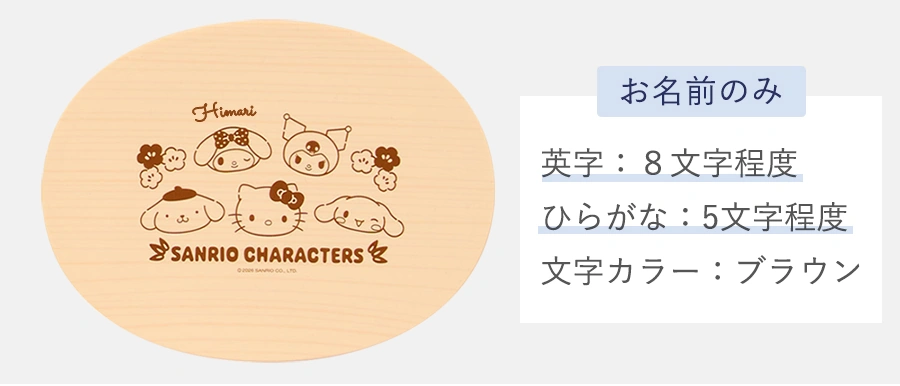 名入れについて