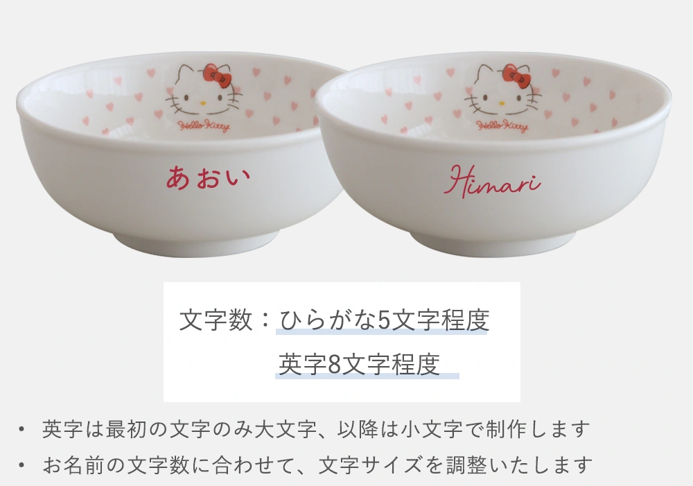 ハローキティ ピンクハート 食器ギフトセット｜ベルビーWebshop本店