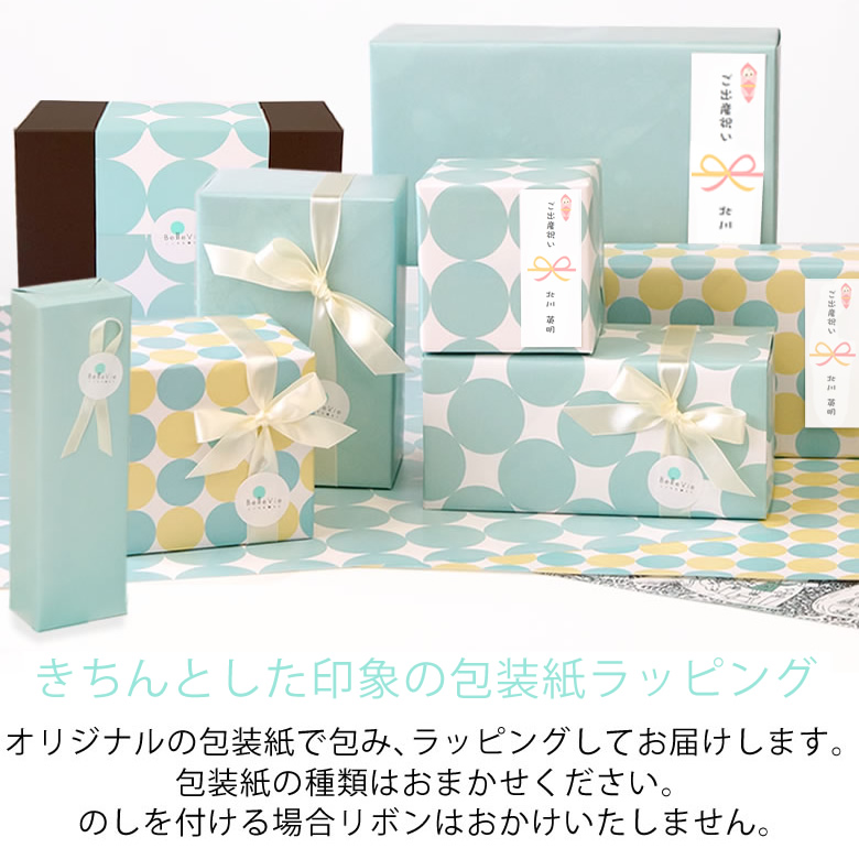ボックスにお入れしてオリジナル包装紙でラッピングしてお届けします