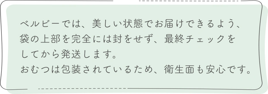 おむつケーキラッピング
