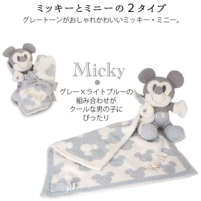 ベアフットドリームスお名前入りディズニーブランケット ベルビーwebshop本店