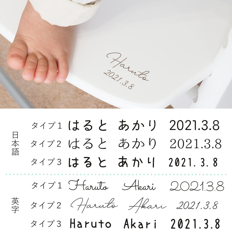 名入れ