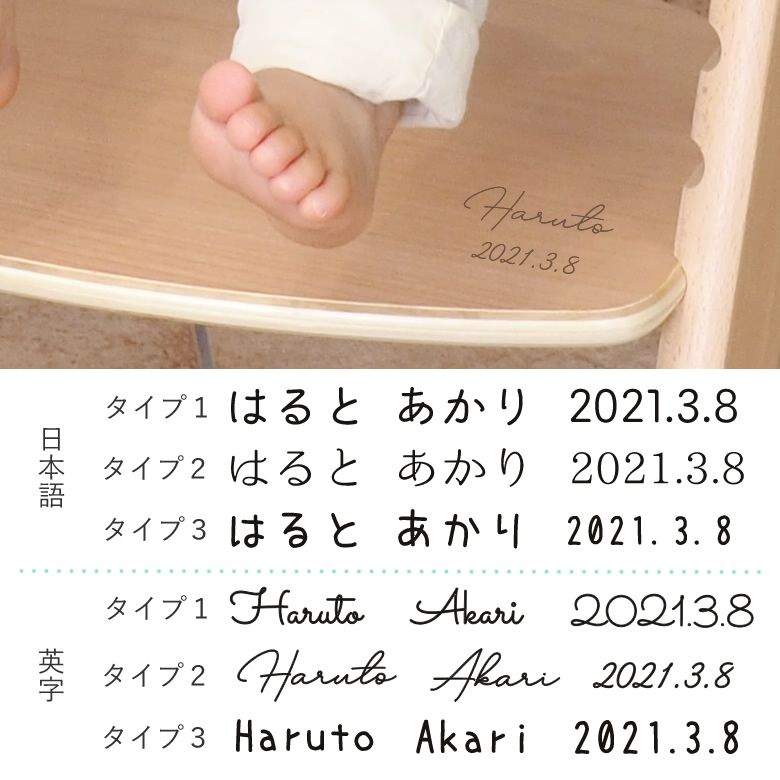 名入れについて