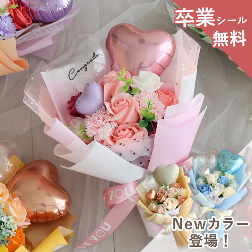 専用ページ　バルーンブーケ バルーンブーケで大切なイベントに華を添える|ベルビーWebshop本店