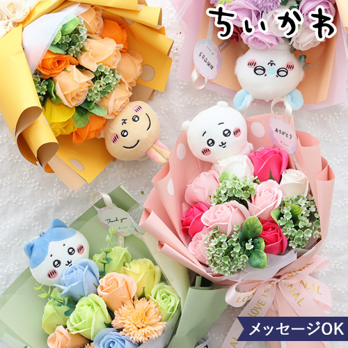 ちいかわ] の商品一覧 | ベルビーWebshop本店