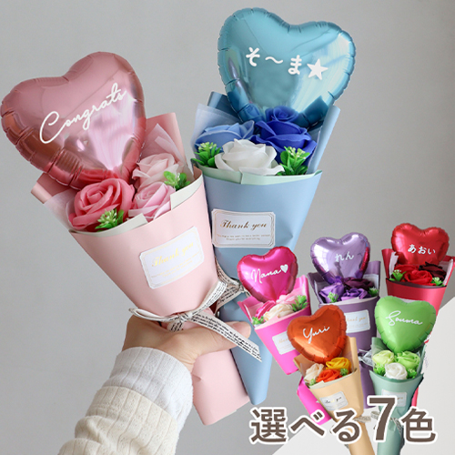 バルーンブーケで大切なイベントに華を添える|ベルビーWebshop本店