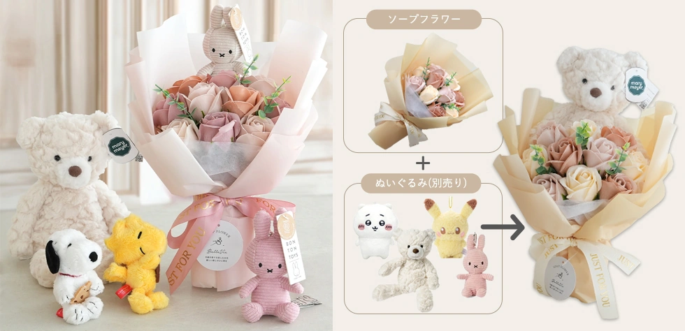 バルーンブーケで大切なイベントに華を添える|ベルビーWebshop本店