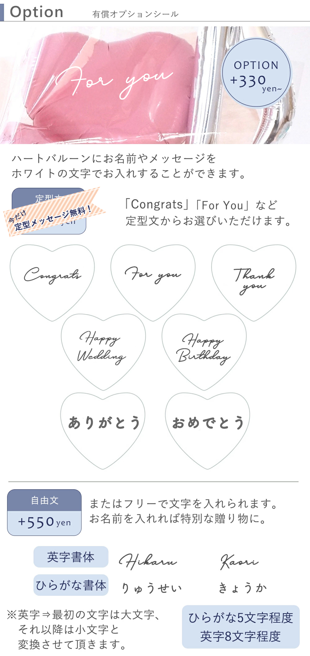定型有償シールメッセージ今だけ無料!