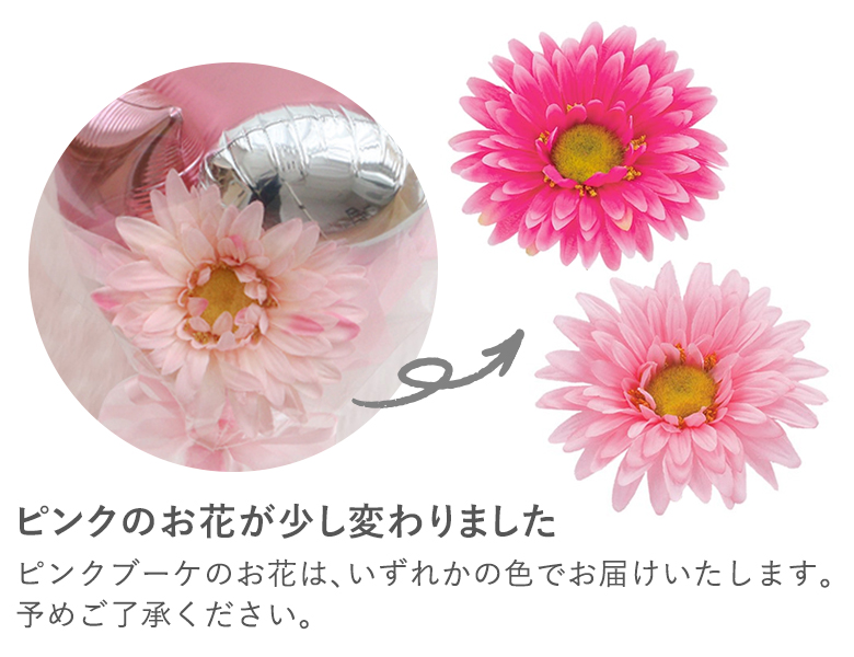 バルーンブーケ~Anniversary~ピンク