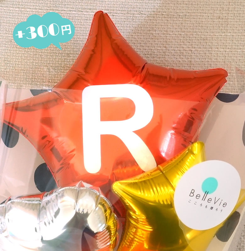 ミニバルーンブーケ~Rainbow~+300円オプションシール
