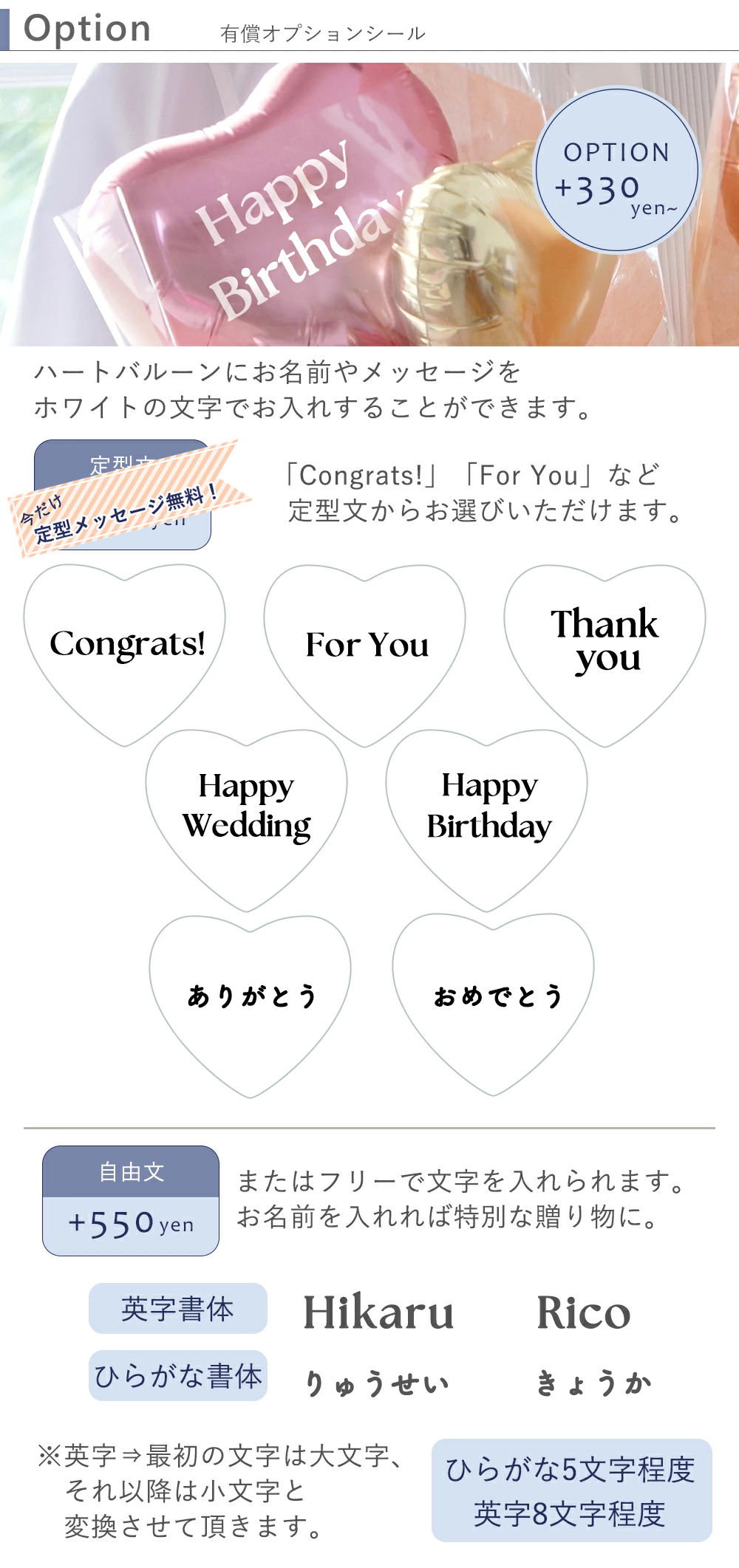 定型有償シールメッセージ今だけ無料!