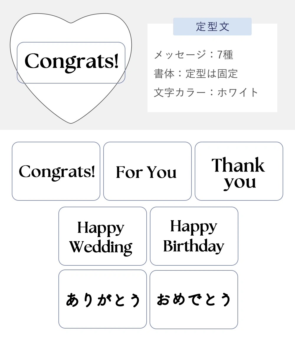 選べるシール
