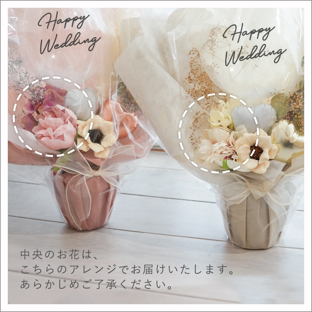 結婚式 電報 ギフト】アレンジバルーン ジョーゼットポピー｜ベルビー