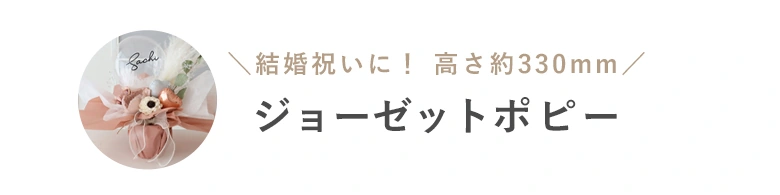 ご予算から選べるサイズ