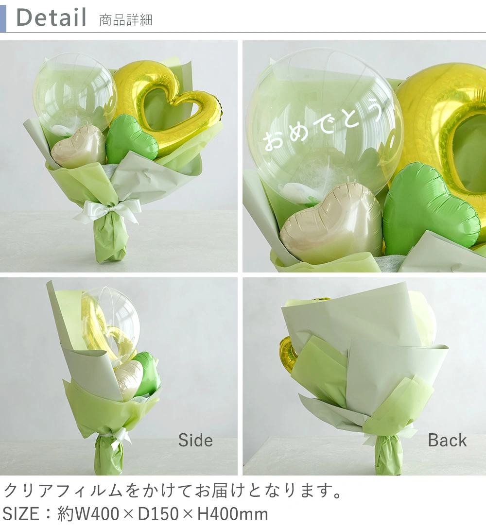 ディティール詳細