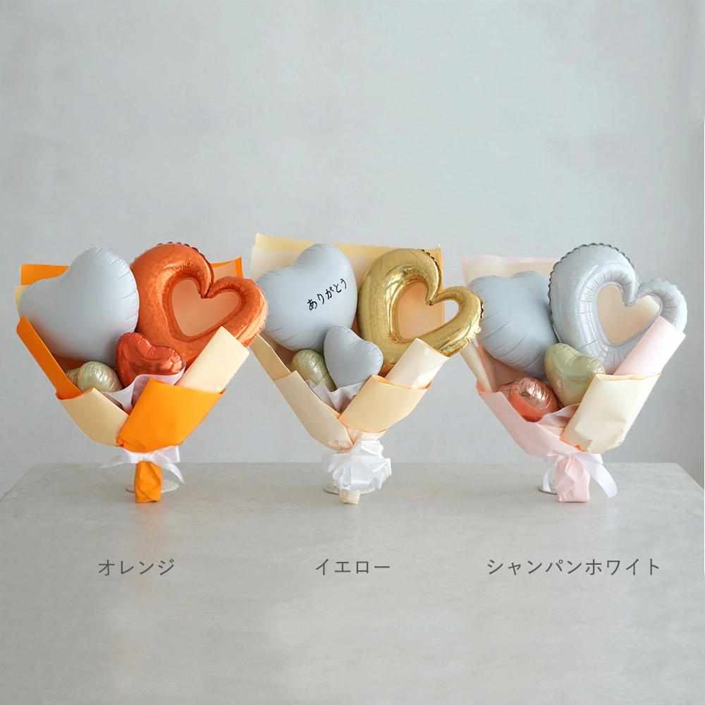 ハートバルーンブーケ（メッセージシール付き）｜ベルビーWebshop本店