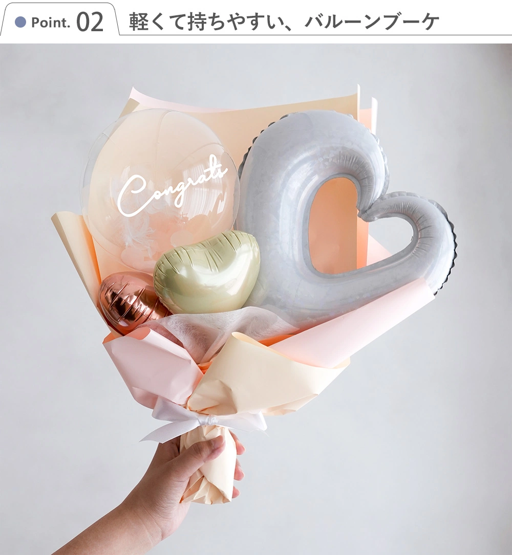 ハートバルーンブーケ（メッセージシール付き）｜ベルビーWebshop本店