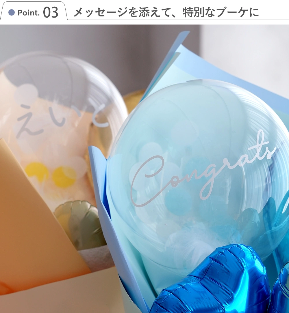 Point.3 メッセージを添えて、特別なブーケに