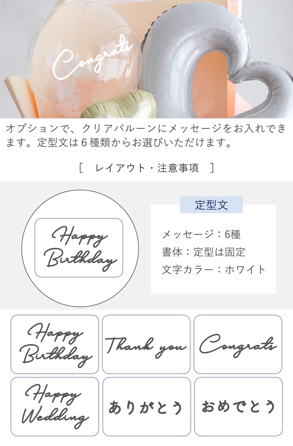 有償オプション　定型文・フリー対応　英字は書体２種類