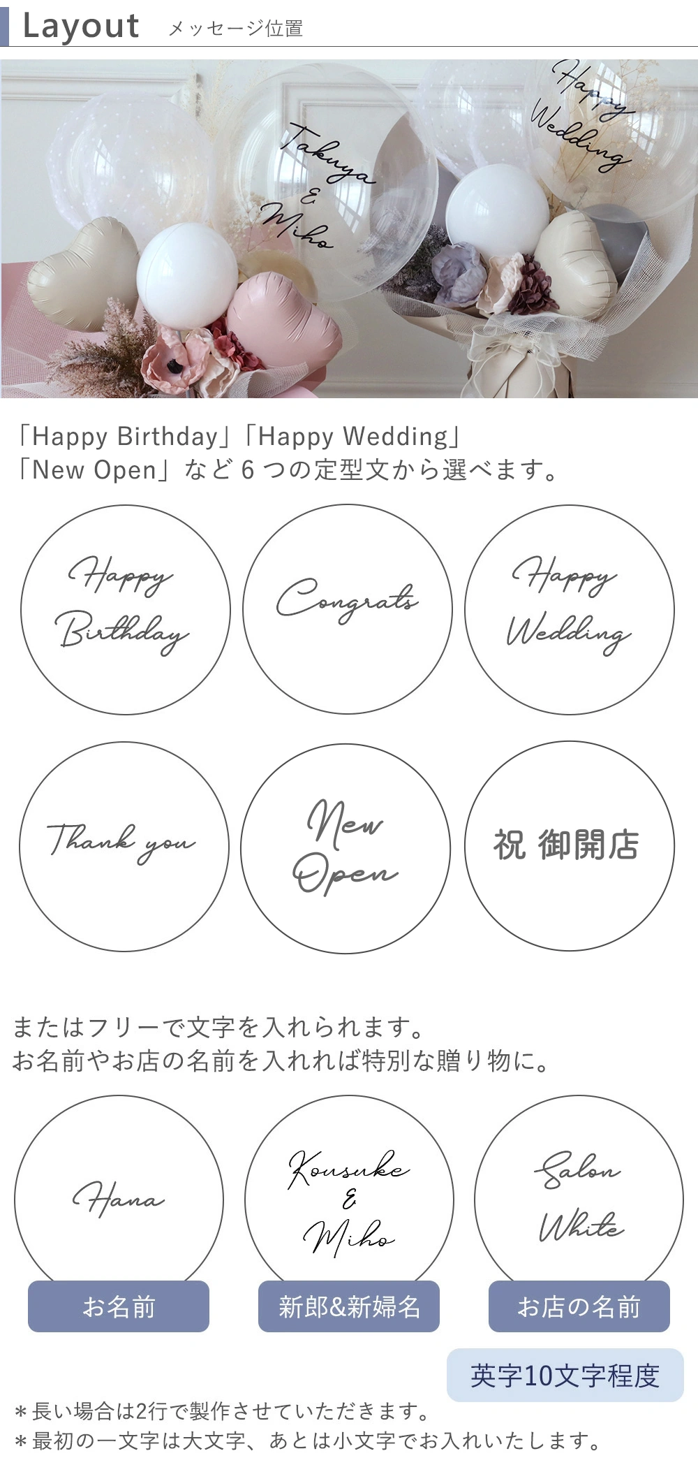 名入れメッセージシール