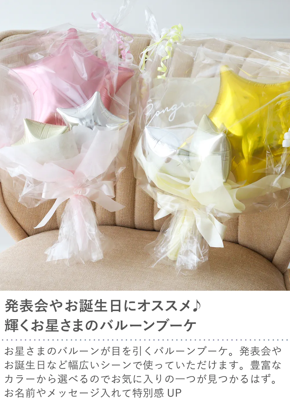 専用ページ　バルーンブーケ 11色のメンカラバルーンブーケ♪(文字入れ込み) | COCOストア