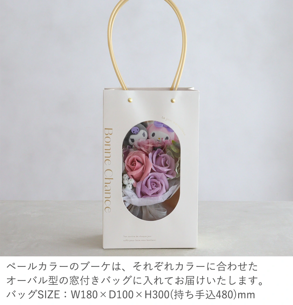 サンリオキャラクター ラブリー ソープフラワーブーケ　ラッピング