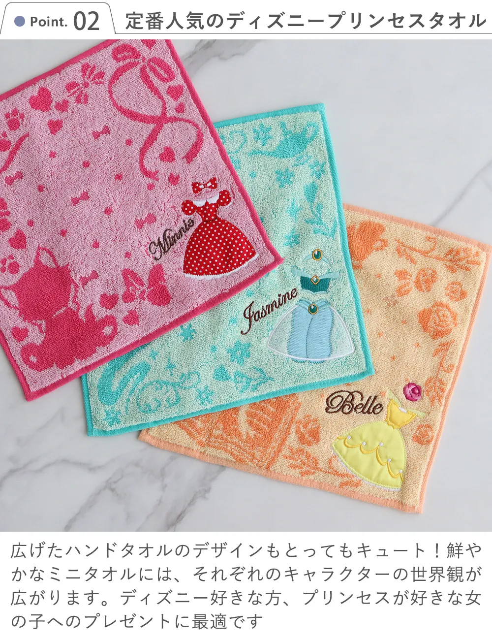 定番人気のディズニープリンセスタオル