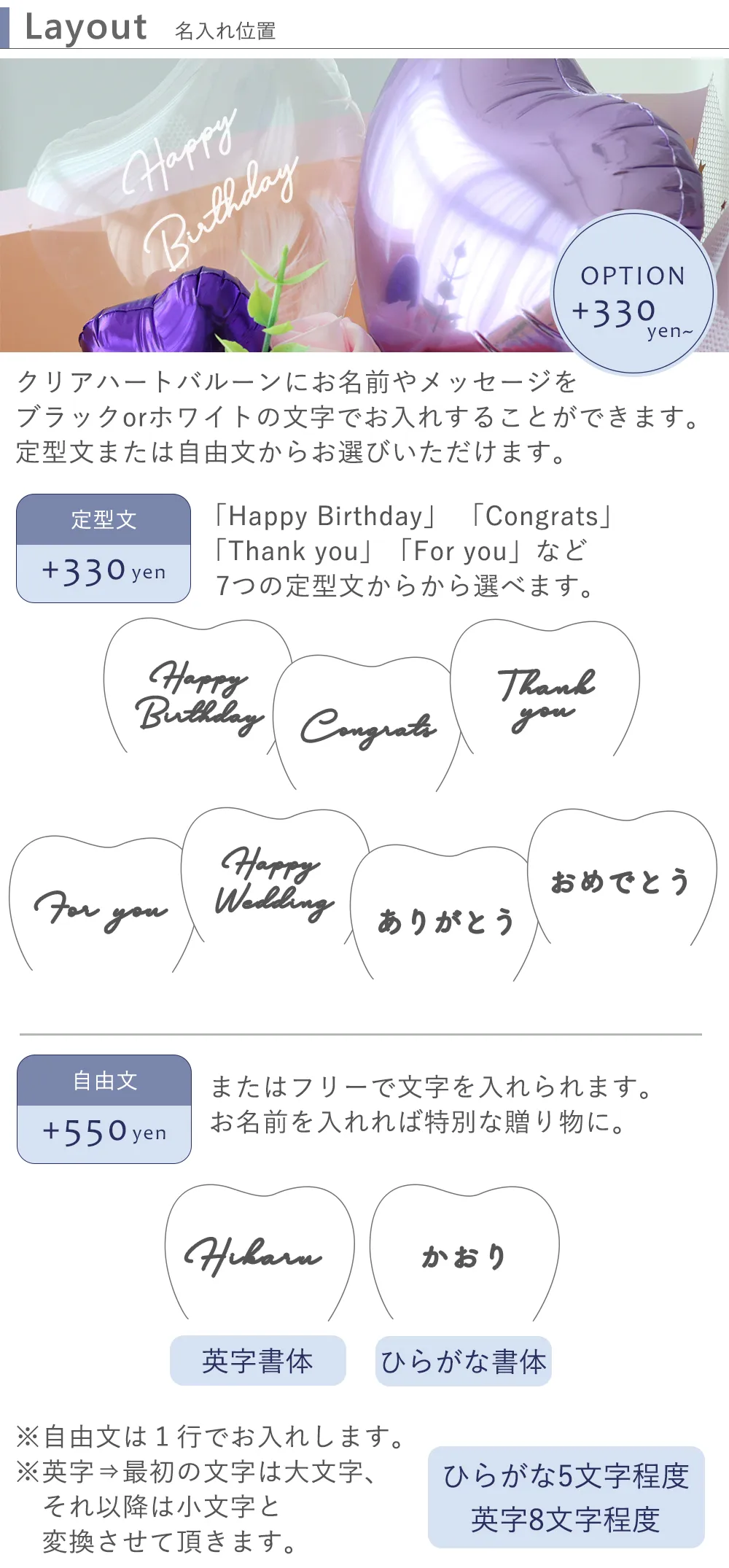 メッセージで特別感