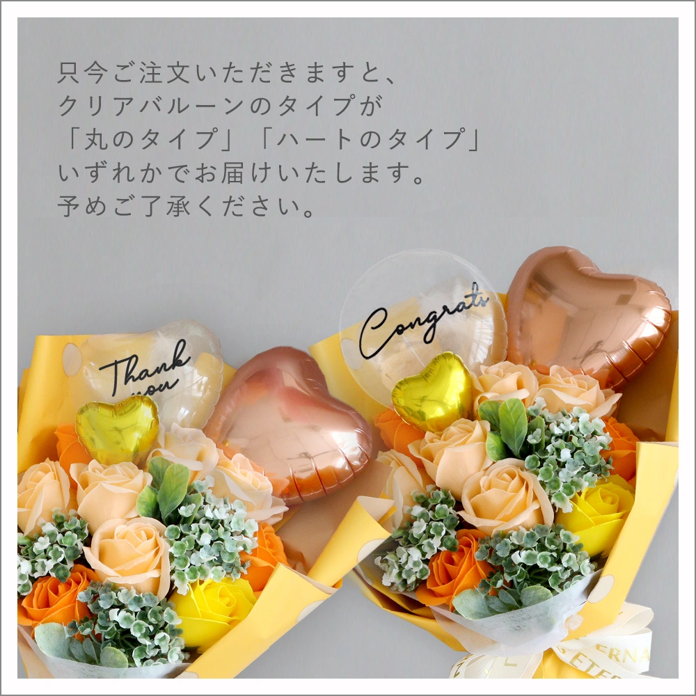 ソープフラワー ピッコロバルーンブーケ｜ベルビーWebshop本店