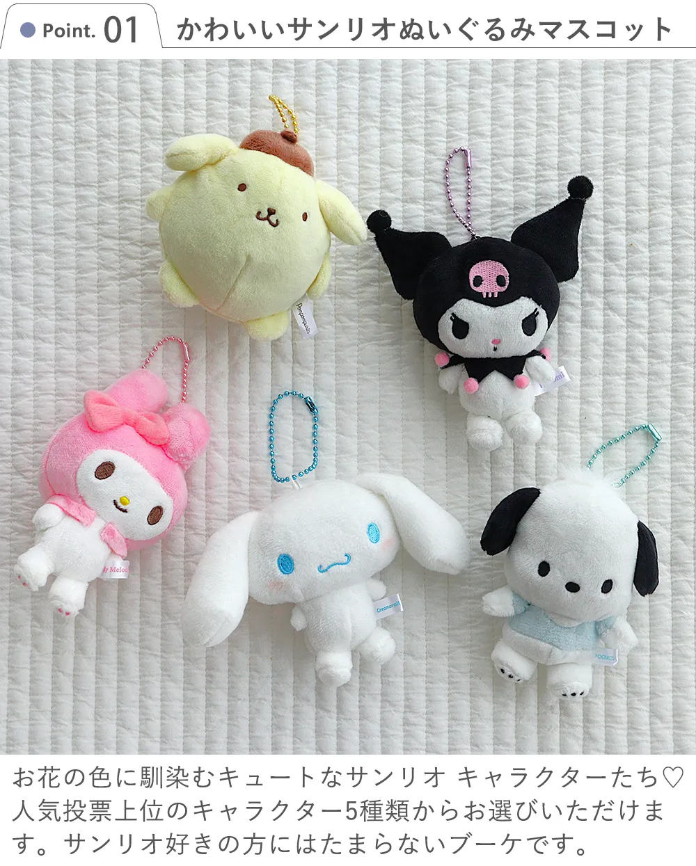 サンリオ マイメロディ スイートラブリーシリーズ マスコット 2013