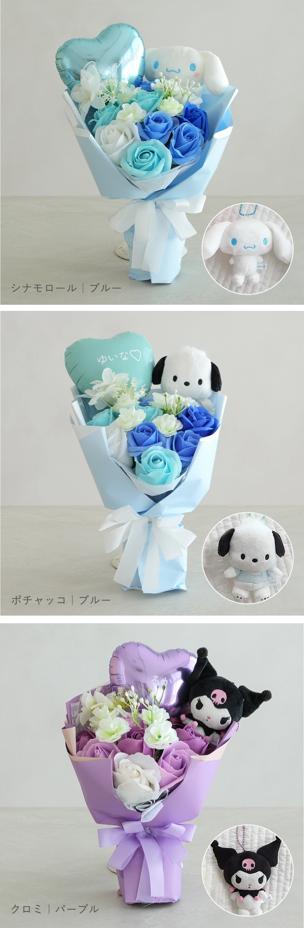 バリエーション