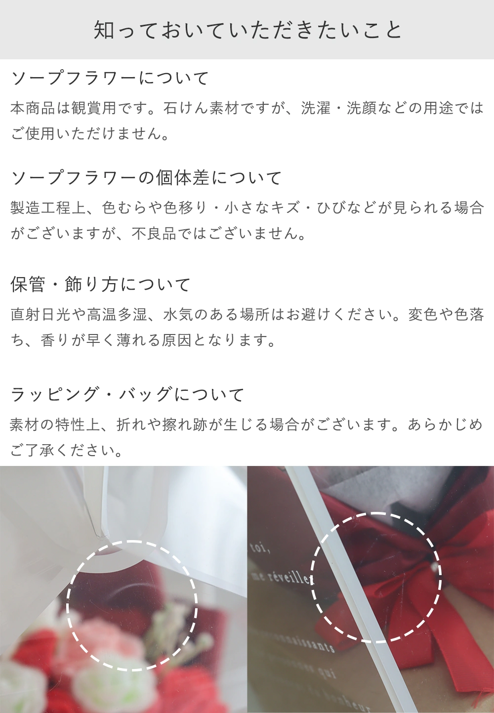 ソープ　知っておいていただきたいこと