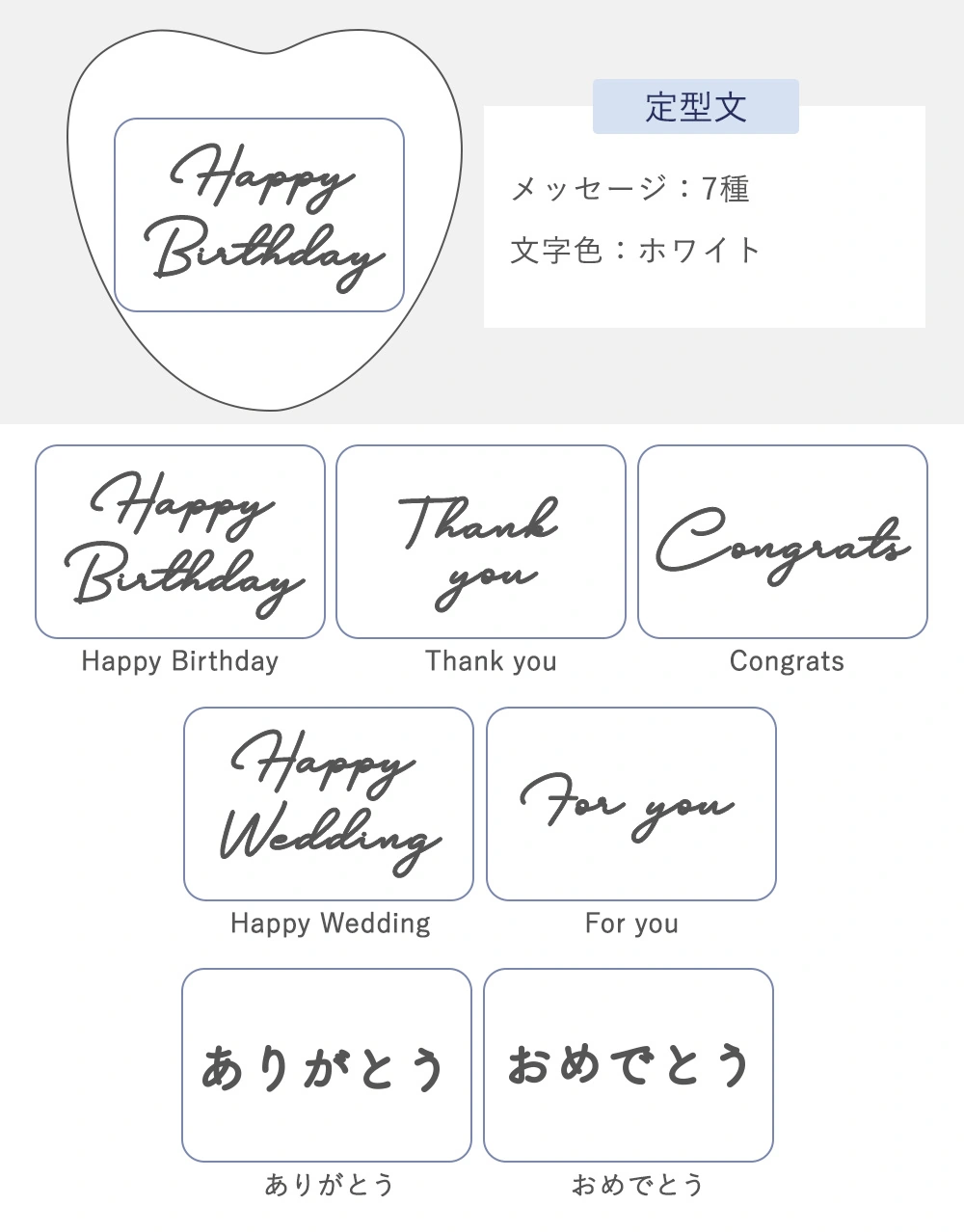 選べるシール（+330円）