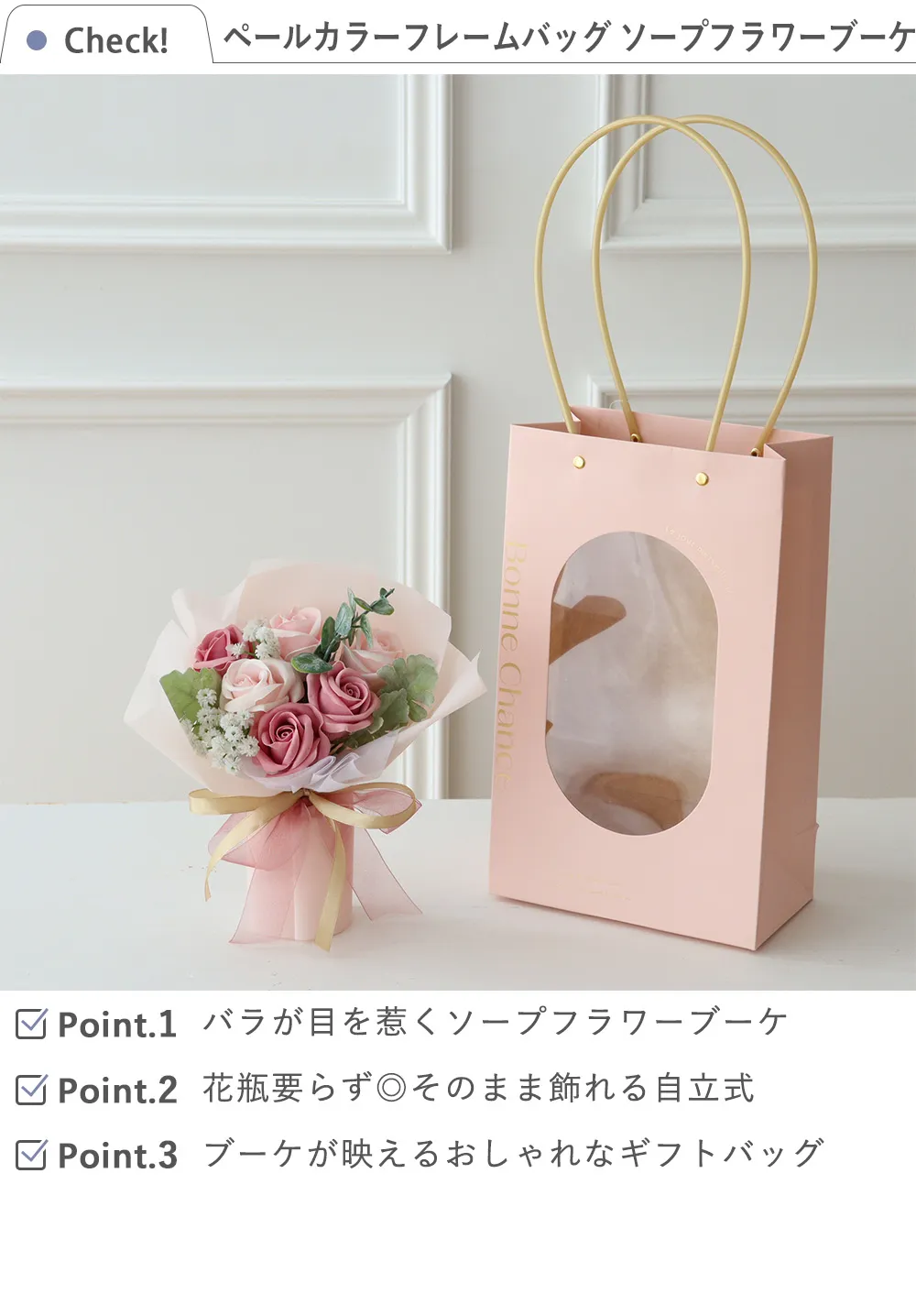 ペールカラー フレームバッグ　ソープフラワーブーケ