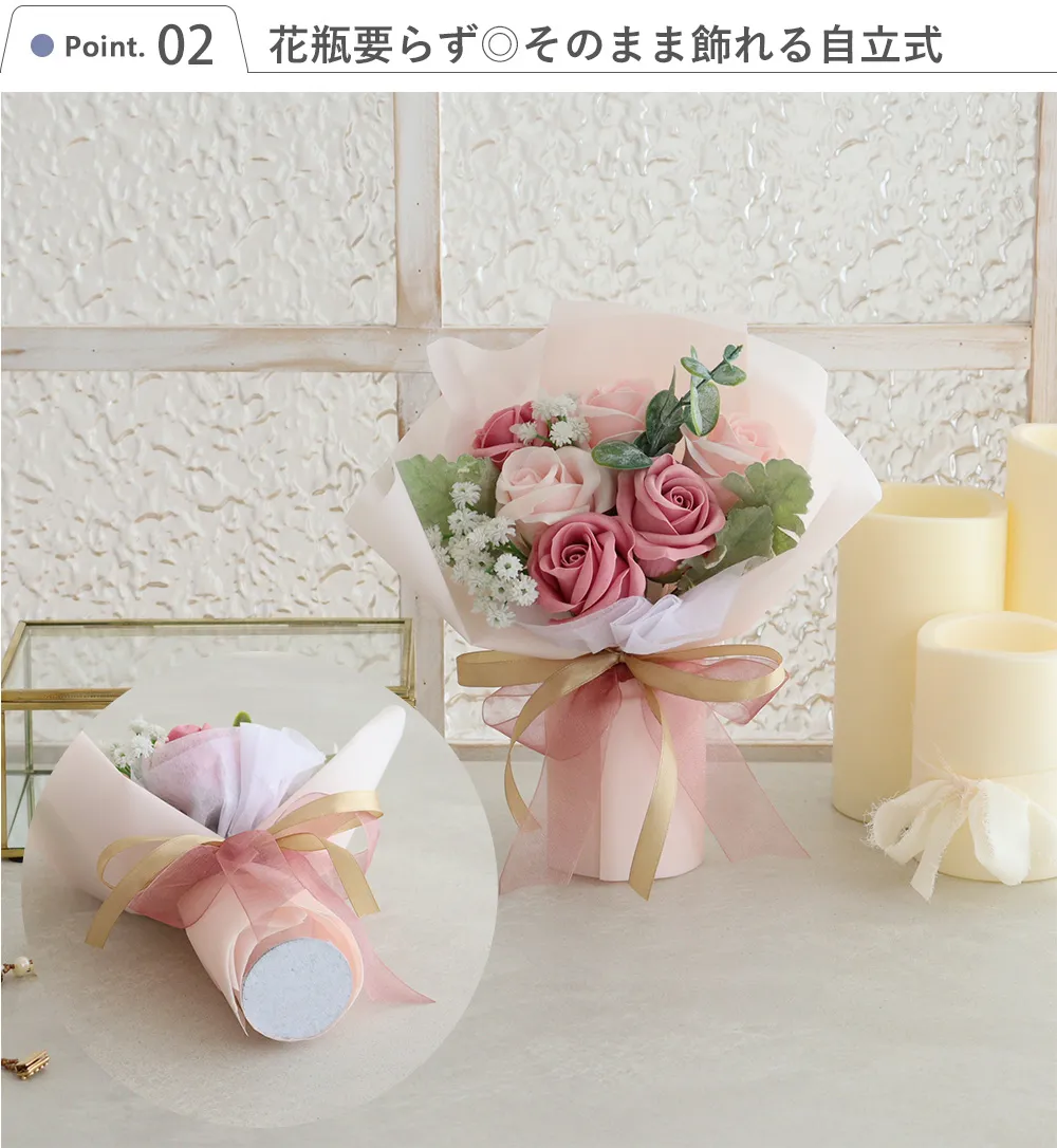 Point.2　花瓶要らず◎そのまま飾れる自立式