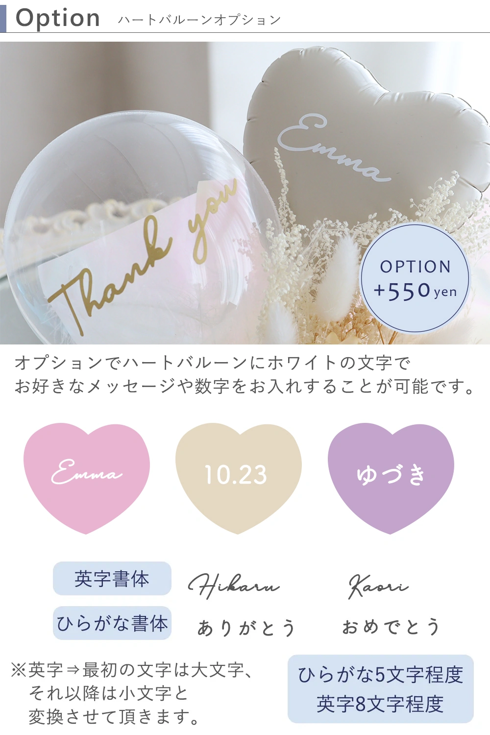 ハートバルーン有償メッセージ 