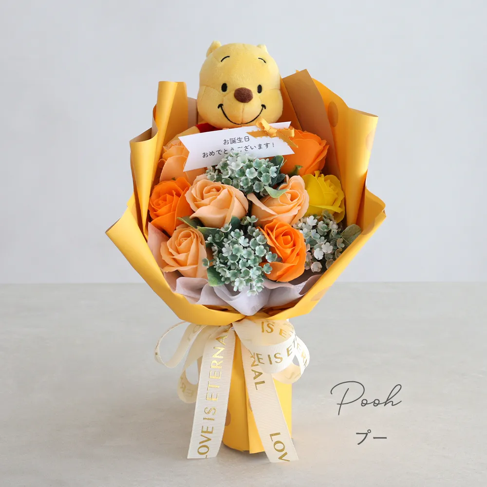 ディズニーキャラクター　ソープフラワーブーケ Color プー