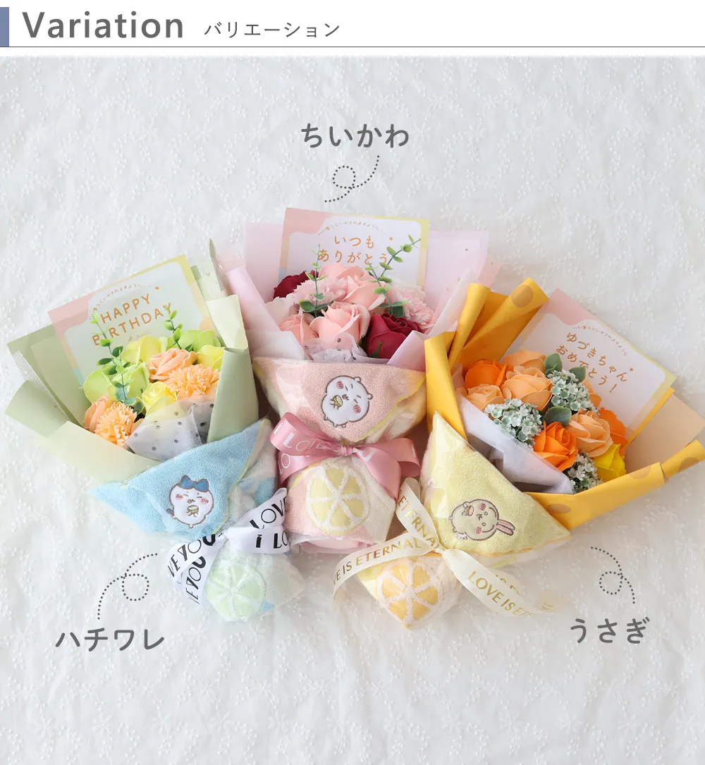 バリエーション