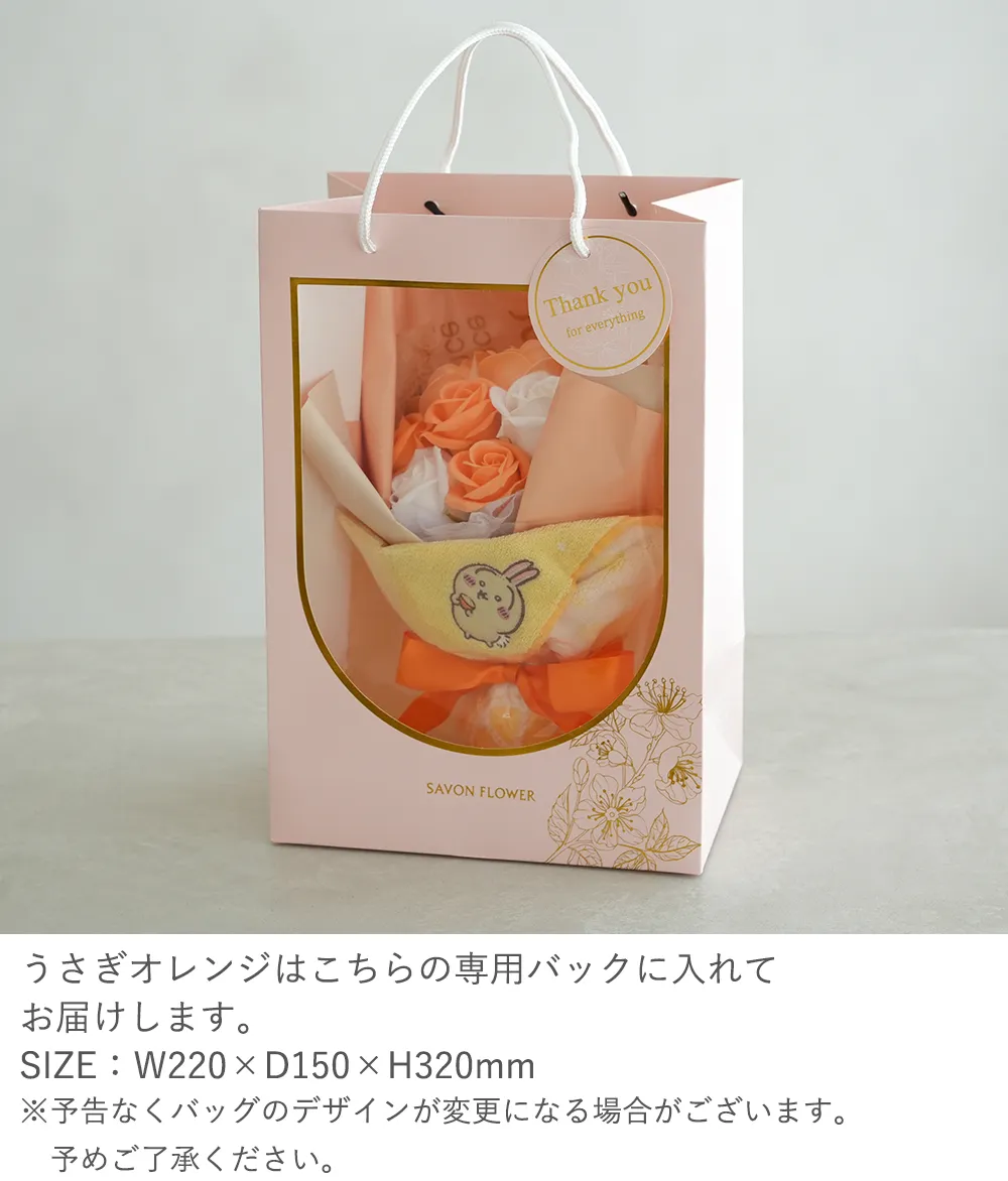 うさぎオレンジの専用バッグ 