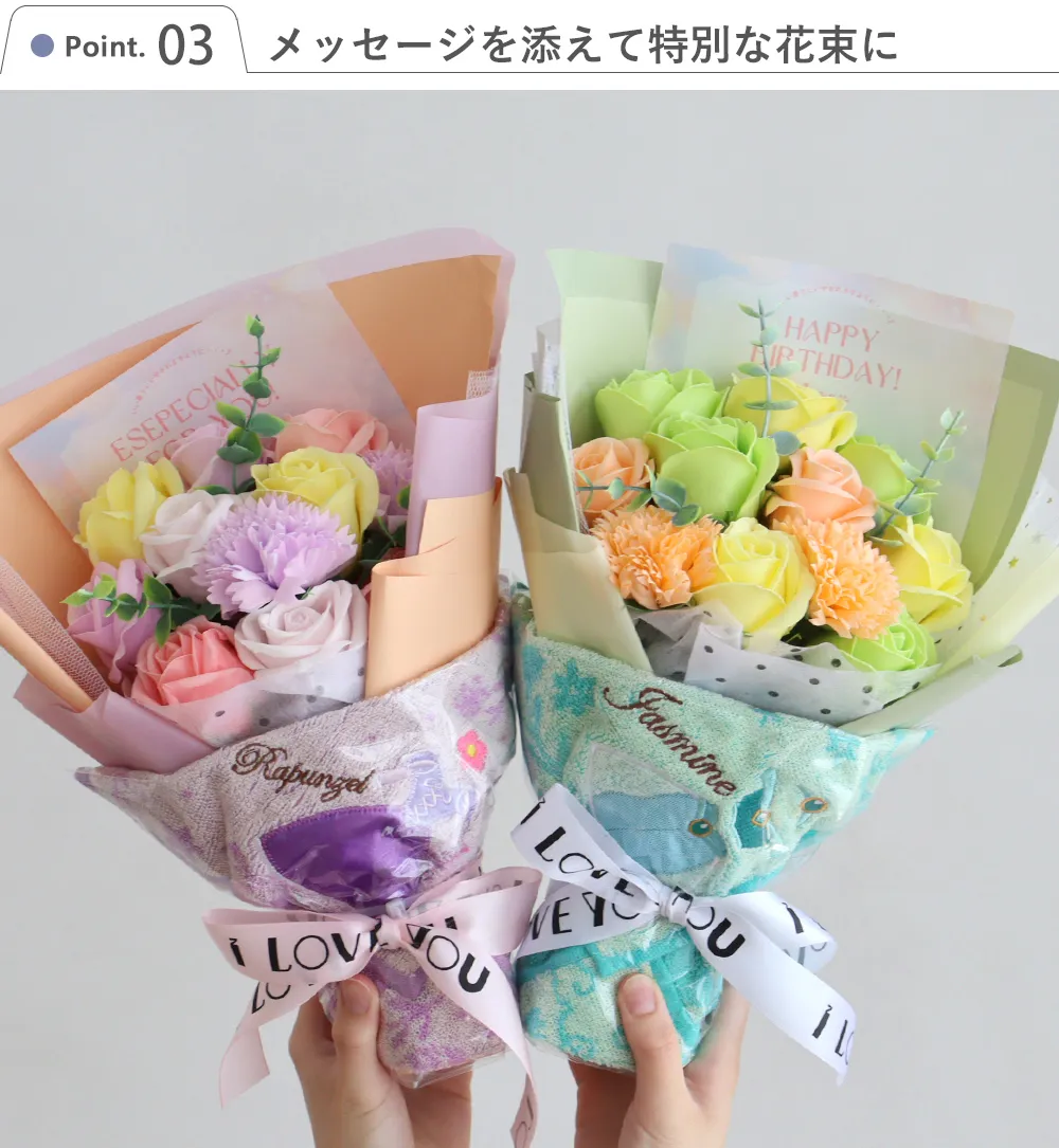 Point.3　メッセージを添えて特別な花束に