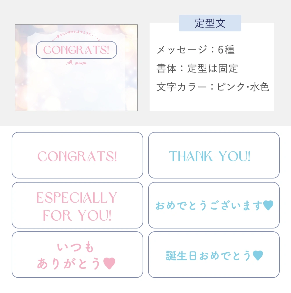 選べるアレンジシート